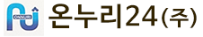 온뉴리24(주)